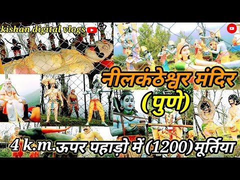 नीलकंठेस्वर मंदिर(1200 )murtiya( 4)k.m.uchaपहाड़ों परAdrisyaस्टेचू prytanस्थलmansun पुणे महाराष्ट्र