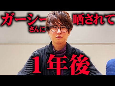 【雇ってください】ライバーを退任して１年何してたか発表します。【報告】