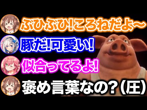 褒め言葉を間違えて、圧を喰らうかなたとみこwww【ホロライブ切り抜き/さくらみこ/白上フブキ/戌神ころね/天音かなた】