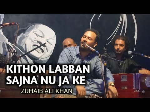 Kithon Labban Sajna Nu Ja Ke | Zuhaib Ali Khan | Nazakat Ali Khan Punjabi Song Live Cover