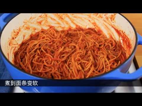 《宅男美食》60集易做单锅意面（One Pot Spaghetti）