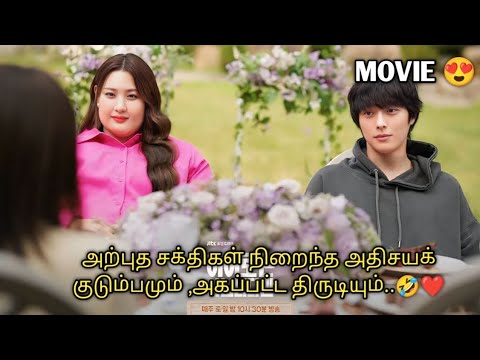 இந்த DRAMA ல இல்லாத அம்சங்களே இல்ல FAMILY ENTERTAINER 😍❤️| தமிழ் REVIEW