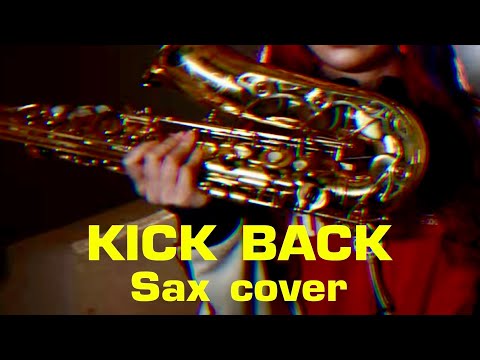 【KICKBACK／米津玄師】サックスで吹いてみた【ユッコ・ミラー】