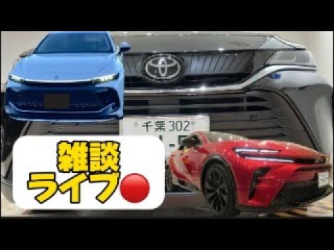 少しだけ雑談ライブ🔴