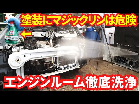 Cleaning the engine bay of a Kei Car. Daihatsu Mira