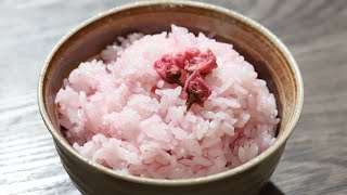 ほんのりピンク色！桜ごはんの作り方 | How to make cherry blossoms rice