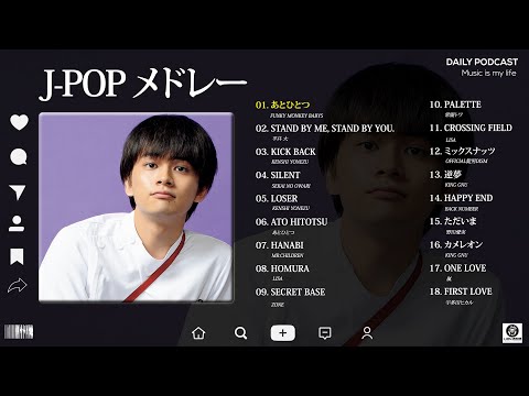 有名曲J-POPメドレー 2023 ☀️日本の音楽 邦楽 10,000,000回を超えた再生回数 ランキング☀️ 邦楽 ランキング 最新 2023☀️ SEKAI NO OWARI、King Gnu