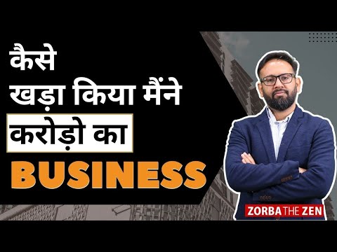 बड़ा Business खड़ा करना है तो शुरुवात ऐसे करो |  Little Bets  By Zorba The Zen