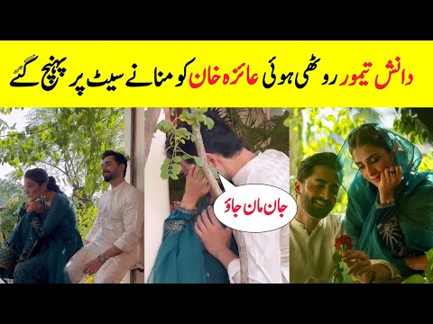 Ayeza khan And Danish Taimoor Most Viral Video | Ayeza Danish Latest Video | Farientertainment