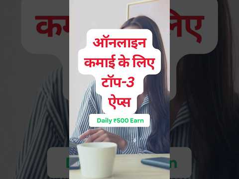 Top 3 Earning Apps | Paise Kamane Wala App | Online Paise Kaise Kamaye Free Me