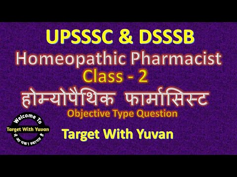 Homeopathic Pharmacist class 2। upsssc homeopathic Pharmacist । dsssb homeopathic Pharmacist Delhi