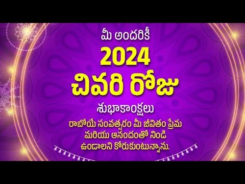 RACHURI VASU is live advance happy New year 🎊🕛 2025