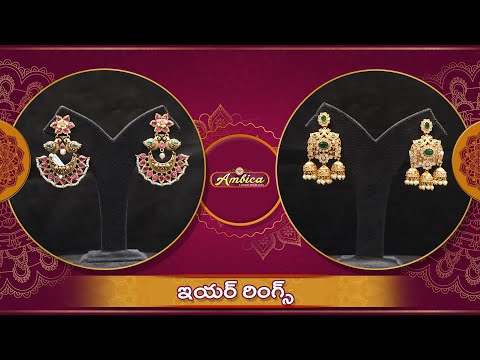 Beautiful Earrings Collection | 1Gram Gold Jewellery | Ambica Fashion Jewellery