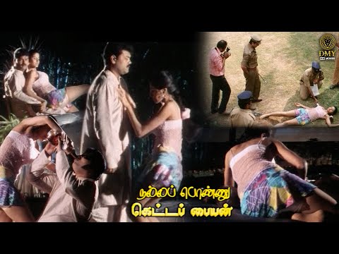 Lady Boss Blackmails & Seduce Innocent Servant - Nalla Ponnu Ketta Paiyan | Sriman, Keerthi Chawla