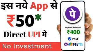 BEST SELF EARNING APP 2024|| OFFERS COMPLETE KAR KE PAISE KESE KAMAYE KE PAISE KESE KAMAYE💰