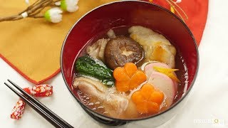 【お正月の定番】ほっこり染みる すまし雑煮 (関東風) のレシピ 作り方