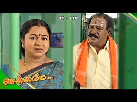 Chellamay - செல்லமே | Episode 128 | Radhika Sarathkumar | Ultra Tamil TV Serial