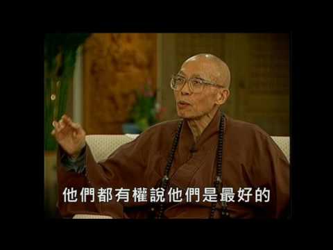 一元與多元價值觀一（聖嚴法師-大法鼓 1172）DVD