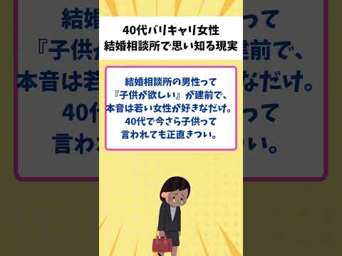 【悲報】40代まで仕事を頑張ってきた"バリキャリ女性"が思い知る現実【ガルちゃん】