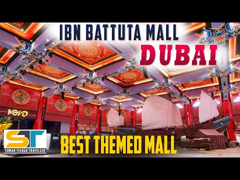 Ibn Battuta Mall Dubai | Most Beautiful and Best Themed Mall in Dubai | Suman Telugu Traveller