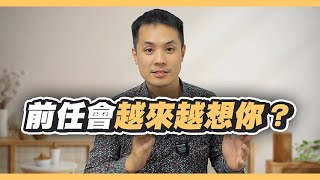 逃避型依戀者失去你後的真實反應：分手後他們反而更想念你 – 失戀診療室LoveDoc