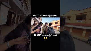 Kannada comedy video, #kannadavlogs #comedy #kannada #kannadacomedy #memes