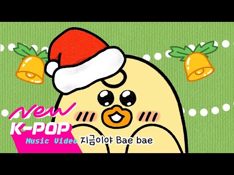 [MV] Hummingthings(이츠허밍) - Merry Honey Christmas(메리 꿀리스마스)