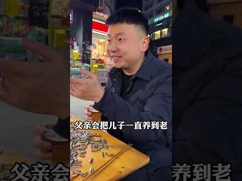 父亲和儿子的区别 认知思维 家庭 父亲