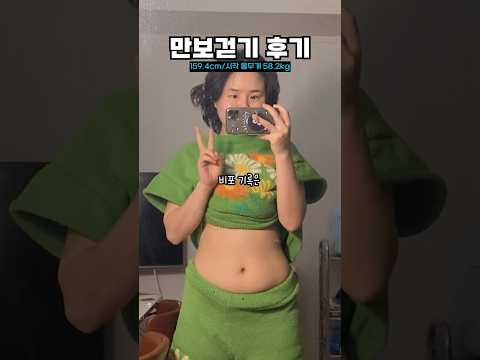 일주일 동안 퇴근으로 만보 걷기. 다이어트 효과는?