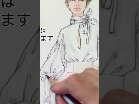 紙の色を活かして白いブラウスを描いてみる！ #shorts #fashionillustration #copic #howto #デザイン画