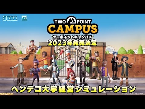 PS4版 PS5版 日本語字幕対応 ツーポイント キャンパス Two Point Campus Brainy Bundle セール中 $17.49