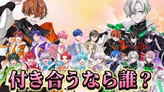 【クロノヴァ切り抜き】VOISING メンバーの中で付き合うなら誰？#いれいす #すたぽら #クロノヴァ