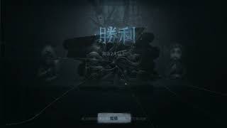 第五人格 邪眼寄主&夜行梟 排位190403