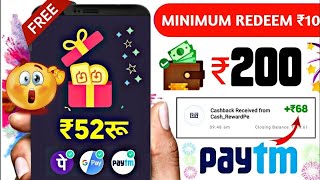 New earning app | 2022 self earning app | Paytm Cash earn | daily earning app