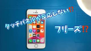 iPhone 強制終了のやり方