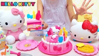 ハローキティ お誕生日ケーキセット トースター / Hello Kitty Birthday Party Playset and Toaster