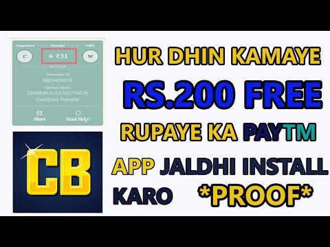 Trick to earn paytm cash from cash boss app