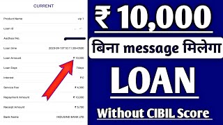 Instant Personal Loan | Without Income Proof Loan Without CIBIL Score Loan | Loan