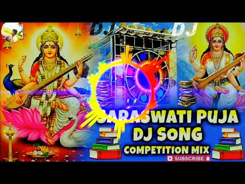 सरस्वती पूजा गीत 2024 | Saraswati Puja DJ Song | Saraswati Puja ke gana | Saraswati Puja Song 2024