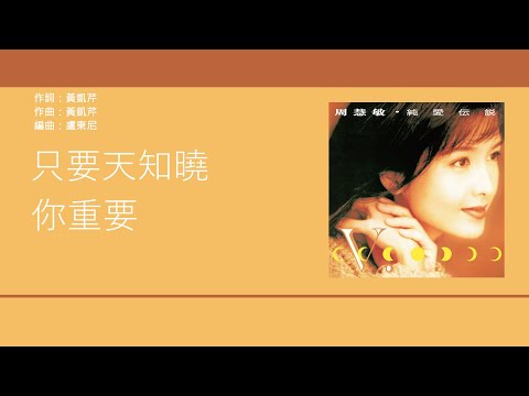 周慧敏 & 黃凱芹 (Vivian Chow & Christopher Wong) - 情未了 [歌詞同步/粵拼字幕][Jyutping Lyrics]