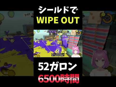 【#スプラ3】シールドは最強！！【#スプラトゥーン3】 #shorts