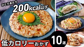 [10 low-calorie side dishes] Less than 200Kcal! Recommended during diet ♪ | macaroni (macaroni)