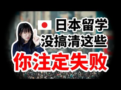 2025年日本语言学校作用大更新！语言学校怎么选，搞清你的赴日目的是关键