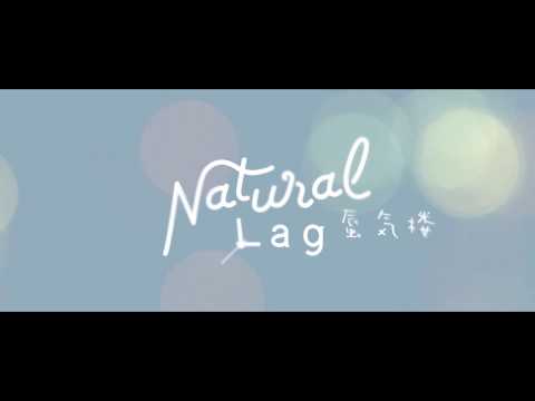 Natural Lag - 蜃気楼 (Lyric VIdeo)