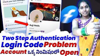 Two Step Authentication Facebook Lost Phone | Facebook Login Code Problem |Two Factor Authentication