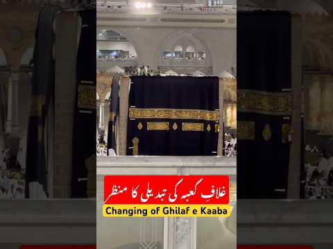 Changing of Ghilaf e Kaaba #usmantahirjappa #live #umrahtour #livestream #hajj #travel #makkahlivehd