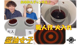 あゆみんチャンネルもろみを育て醤油造り⑪