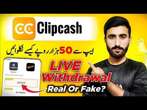 Clipcash App Real Or Fake || Clipcash Withdrawal || Clipcash Withdrawal In Pakistan || Clipcash App