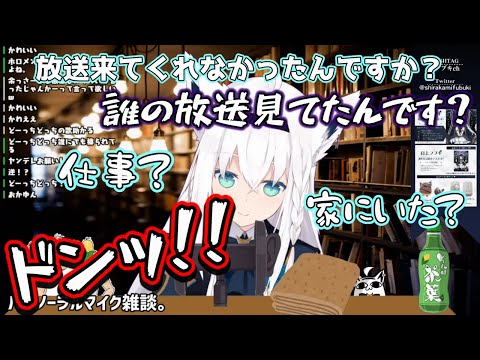 白上フブキのヤンデレが想像以上に怖かった・・・【ホロライブ】