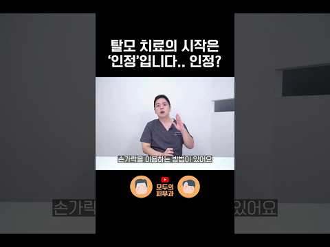 탈모 초기 증상 및 초간단 탈모 자가 진단법 2가지!